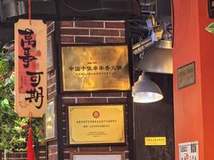 -钢管厂五区小郡肝火锅串串香(总店)