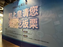 -时尚天河商业广场