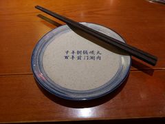 -前门涮肉(群力店)