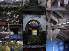-和顺古镇