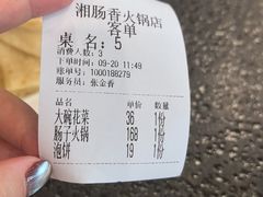 -湘肠香火锅店(团结湖店)