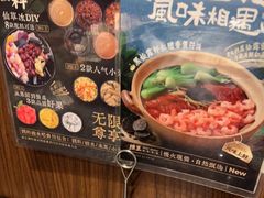 -捞王锅物料理(凯旋路店)