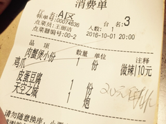 账单-胖哥俩肉蟹煲(悦荟广场店)