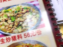 -真好吃牛杂(白沙店)