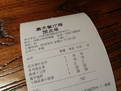 账单-嘉禾·悦享餐厅(八方汇店)