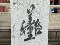 -丰都鬼城名山景区