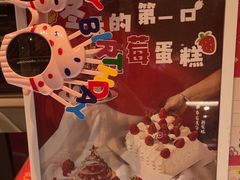 -花花卷卷·鲜食蛋糕(静安久光百货店)