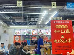 -老陈婆手工面庄