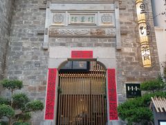 -竹里馆·淮扬菜·功夫茶(老门东店)