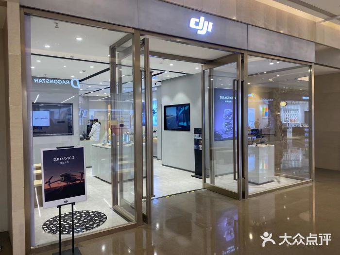 DJI大疆授权体验店(k11购物艺术中心店)图片