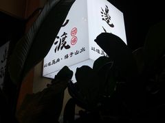 -邊渡咖啡