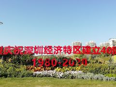 -深圳国际园林花卉博览园