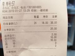 账单-CoCo都可(合生汇店)