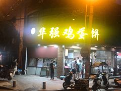 -小朱麻辣串(益民街店)