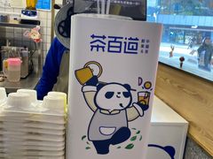 -茶百道(花果园购物中心店)