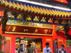 门面-缪氏川菜(丰盛町店)