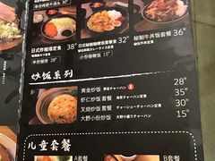 菜单-Uni 忧你の深夜食堂(浦江万达广场店)