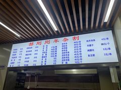 -郝刚刚羊杂割(柳巷店)