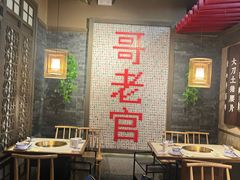 -哥老官重庆美蛙鱼头(宝山龙湖店)