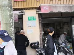 门面-华良切面店(航建大楼店)