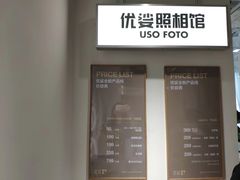 -优娑照相馆(世茂广场店)