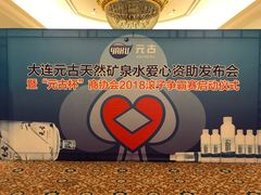 -大连富丽华大酒店