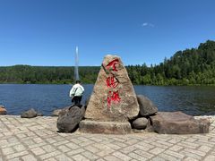 -五营红松林海景区