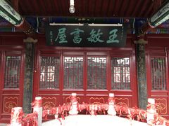 -暖泉古镇