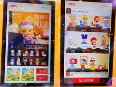 -泡泡玛特POPMART(北国先天下店)