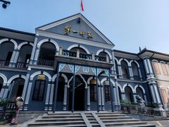 -湖南省立第一师范学校旧址