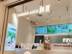 -树夏(金楠天街店)