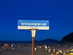 -东海半边山旅游度假区