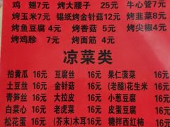 菜单-玫瑰红烤羊排(北新桥三条店)