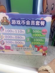 点击看大图 -利奥梦幻主题乐园(爱琴海购物公园店)