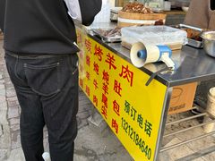 -王德炭烤牛羊肉(西关大街店)