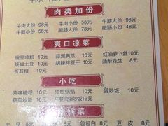 -饕老居耙牛肉(北碚总店)