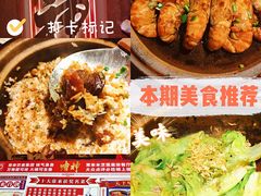 -啫神·广州地标美食(北京路店)