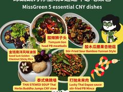 -Carrot&Cleaver蔬蔬食验室 By MissGreen(上海商城店)