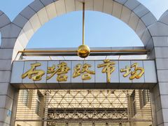 门面-石塘路海鲜市场(草厂中路店)