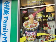 -全家便利店(梅园路店)