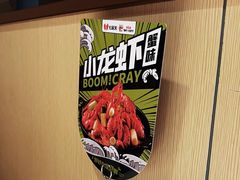 -七欣天香辣蟹火锅(万达广场店)