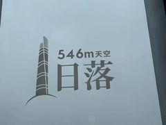 -上海中心大厦