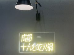 -味之绝美蛙鱼头火锅(松江万达店)