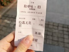账单-围裙妈妈(临平店)