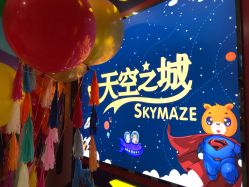 点击看大图 -天空之城家庭互动游乐场
