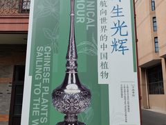 -上海交通大学董浩云航运博物馆