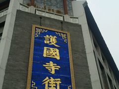 -新川面馆(新街口二店)