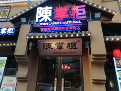 门面-小凤庭·地道湖北菜武昌鱼·藕汤(38年黄鹤楼店)