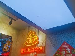 -港怀·香港地道小吃茶饮(京基100店)