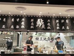 -太二酸菜鱼(汕头苏宁广场店)